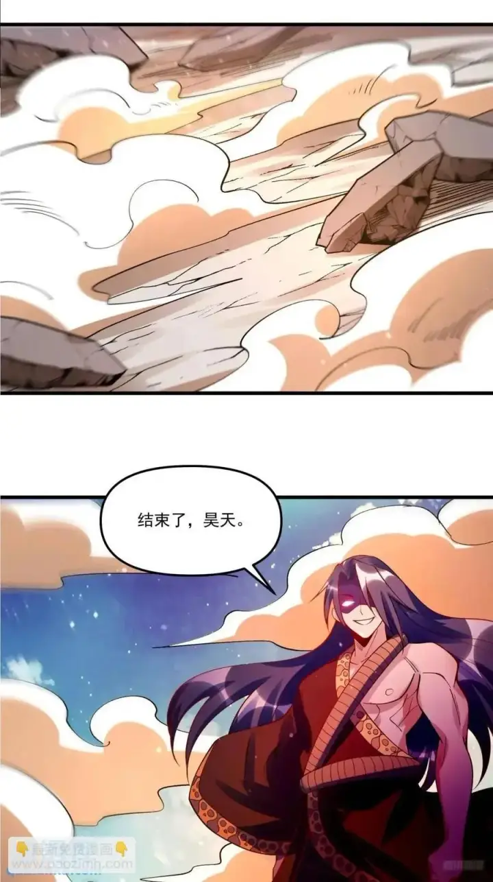 漫画《原来我是修仙大佬》332话第2张图