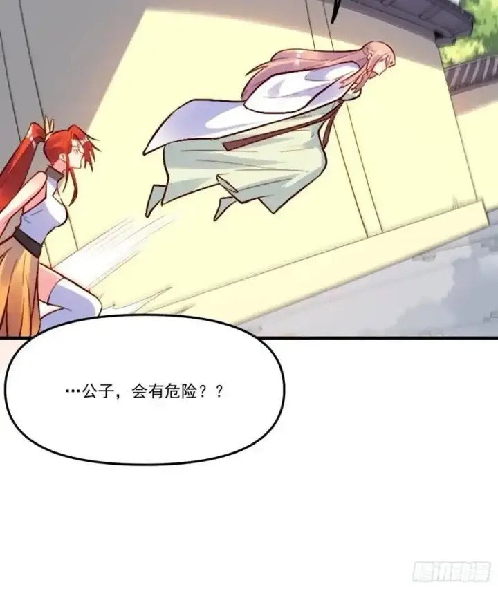 漫画《原来我是修仙大佬》332话第24张图