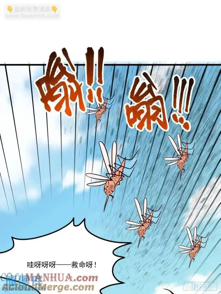 漫画《原来我是修仙大佬》332话第25张图