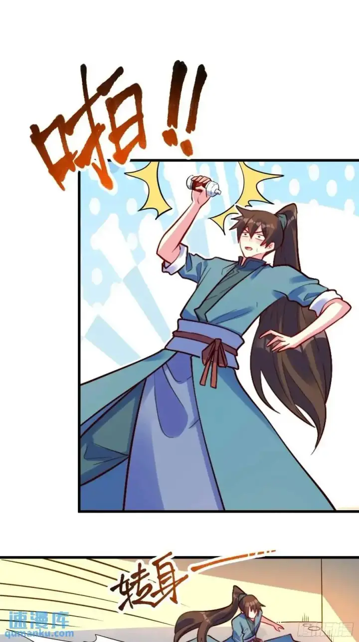 漫画《原来我是修仙大佬》332话第32张图