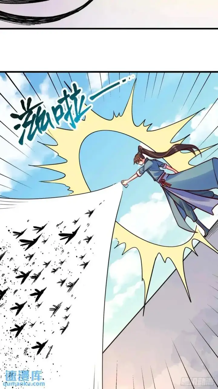 漫画《原来我是修仙大佬》332话第35张图