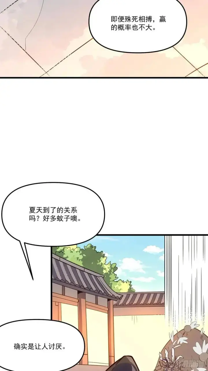 漫画《原来我是修仙大佬》332话第42张图