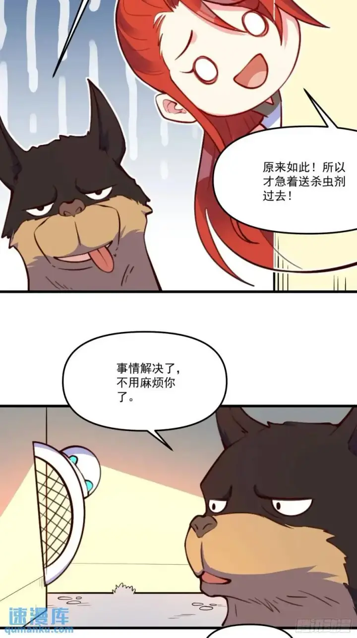 漫画《原来我是修仙大佬》332话第45张图