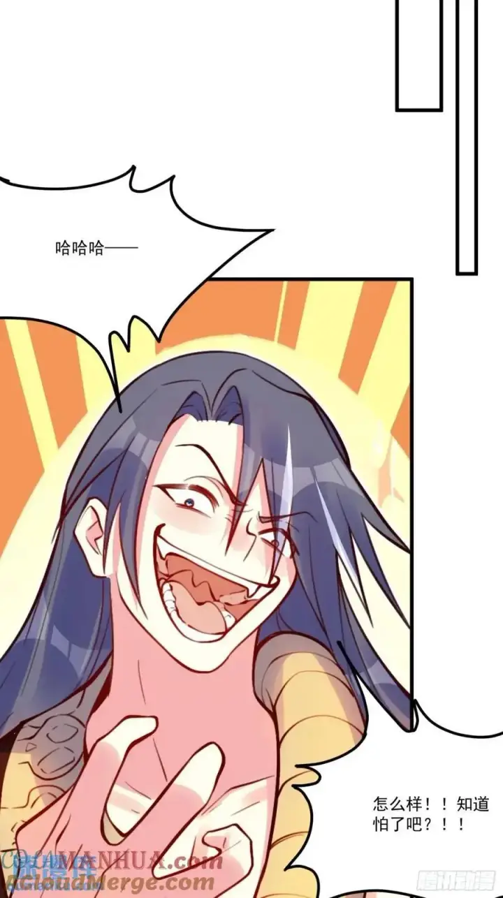 漫画《原来我是修仙大佬》332话第49张图
