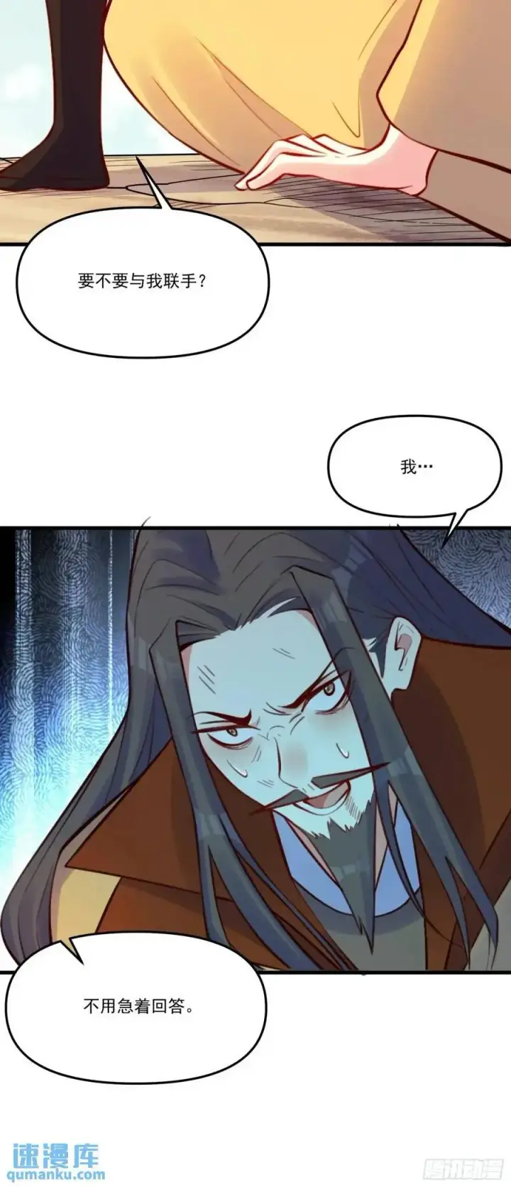 漫画《原来我是修仙大佬》332话第53张图
