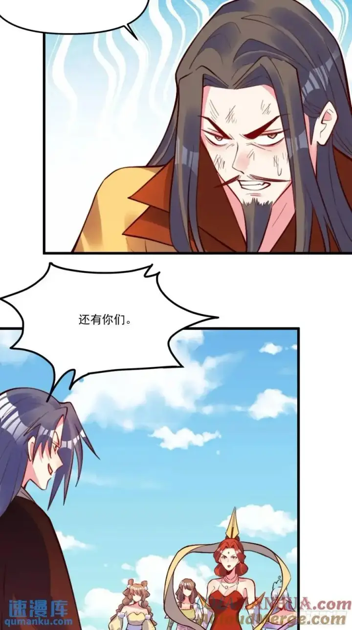 漫画《原来我是修仙大佬》332话第55张图