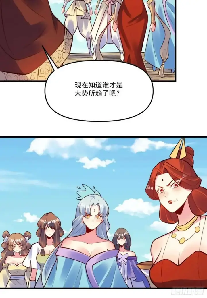 漫画《原来我是修仙大佬》332话第56张图