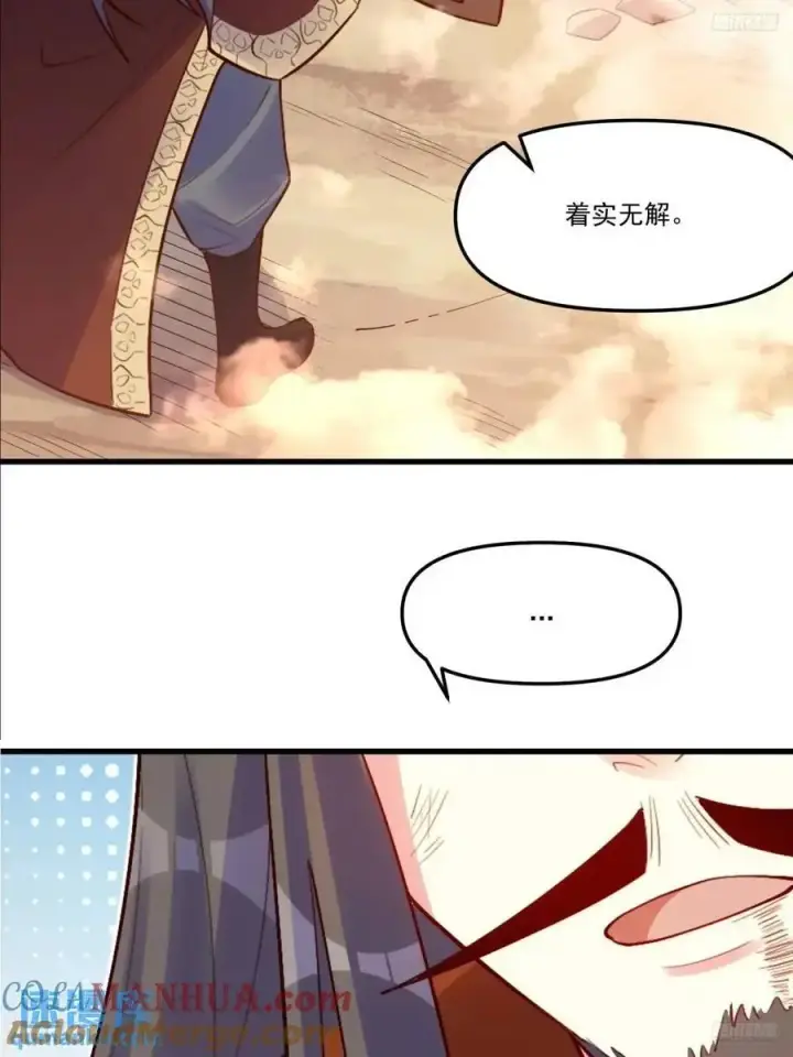 漫画《原来我是修仙大佬》332话第7张图