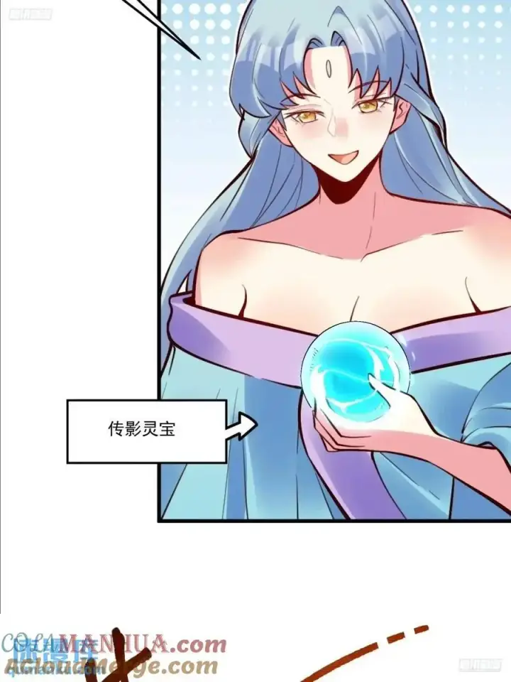漫画《原来我是修仙大佬》333话第10张图