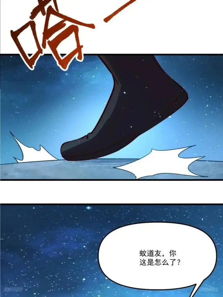 漫画《原来我是修仙大佬》333话第11张图