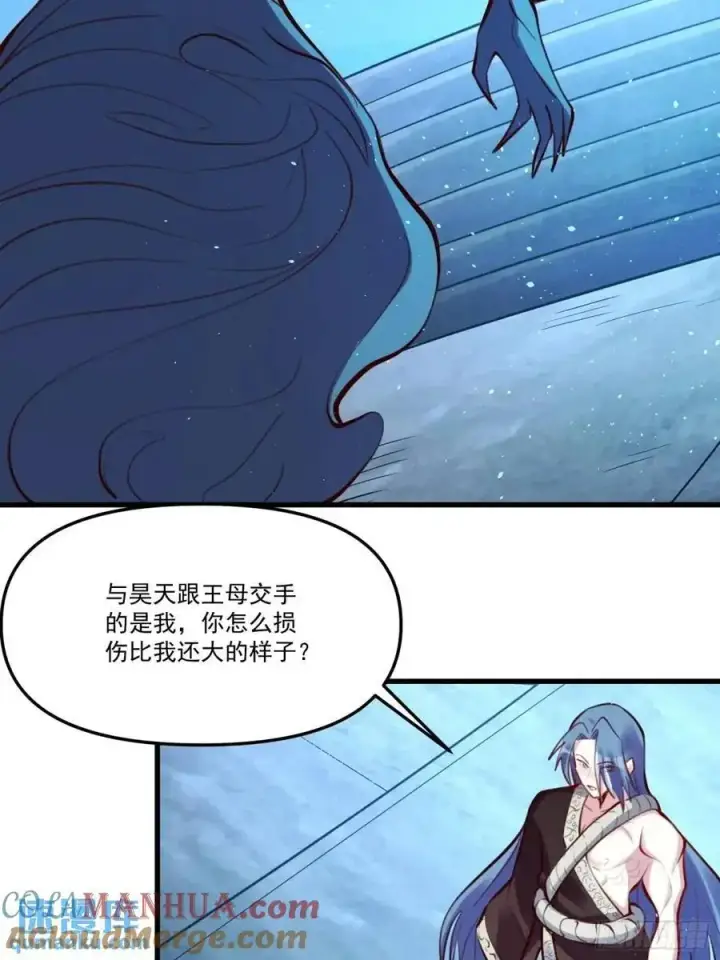 漫画《原来我是修仙大佬》333话第13张图