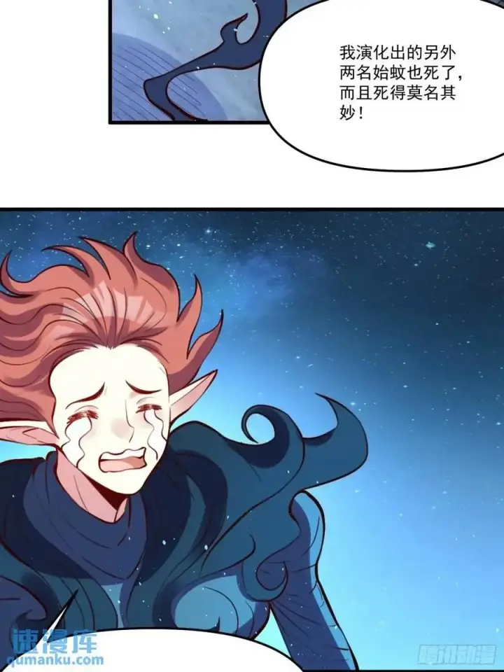 漫画《原来我是修仙大佬》333话第15张图