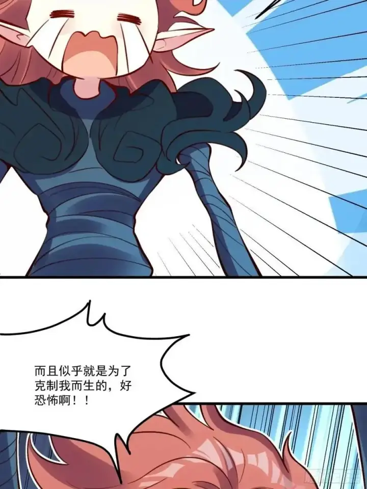 漫画《原来我是修仙大佬》333话第18张图