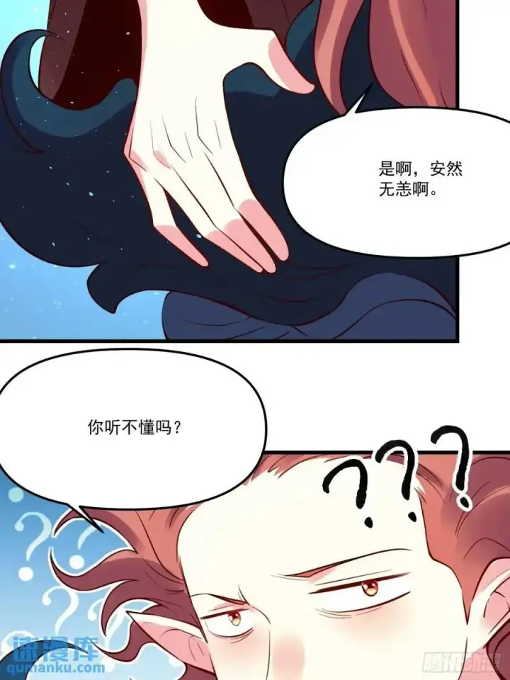 漫画《原来我是修仙大佬》333话第23张图