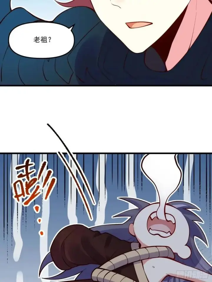 漫画《原来我是修仙大佬》333话第24张图
