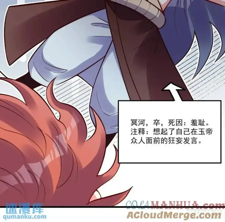 漫画《原来我是修仙大佬》333话第25张图