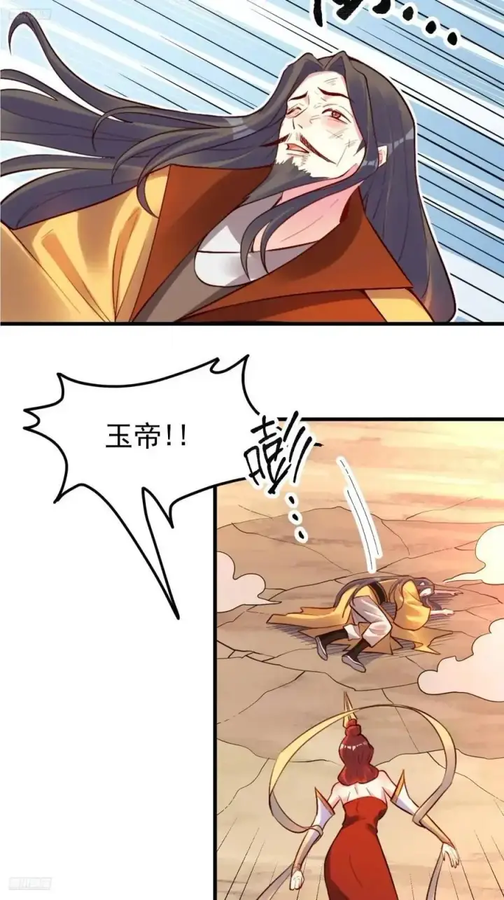 漫画《原来我是修仙大佬》333话第3张图