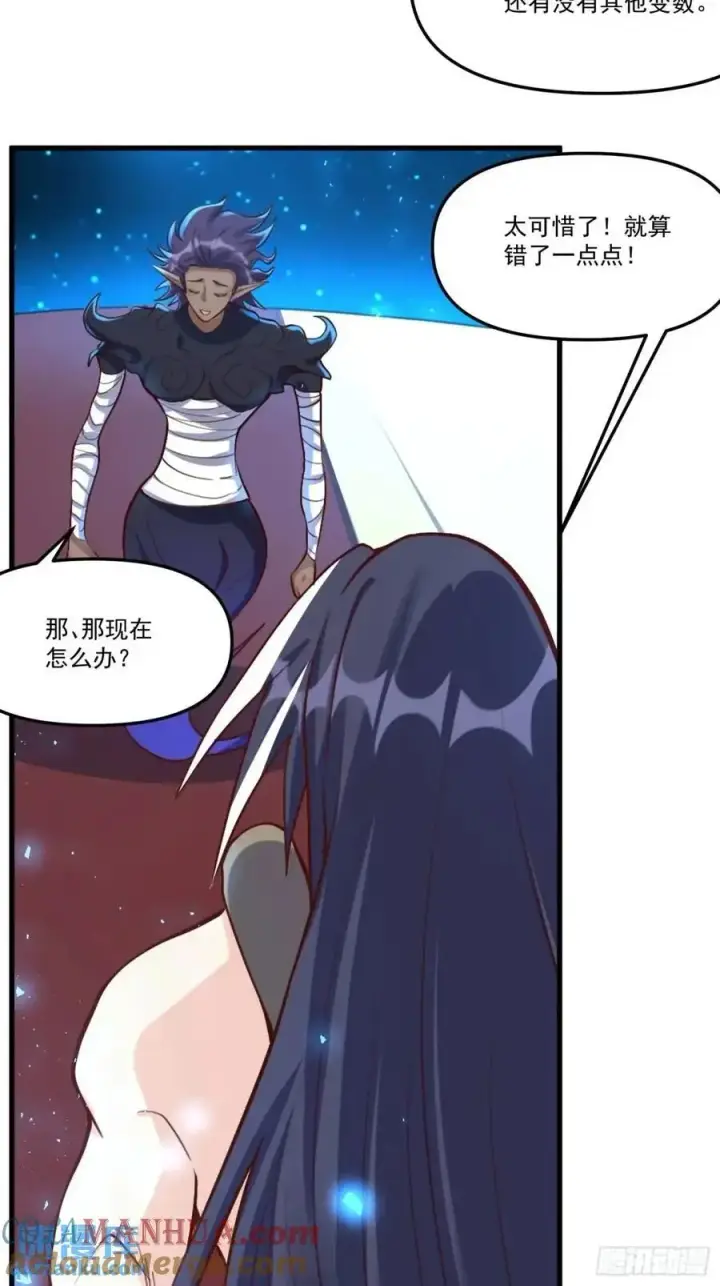 漫画《原来我是修仙大佬》333话第31张图