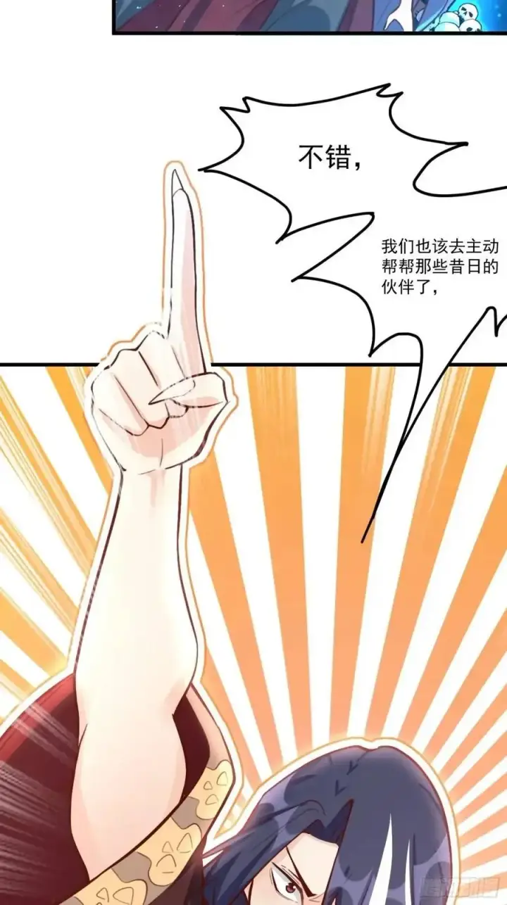 漫画《原来我是修仙大佬》333话第33张图