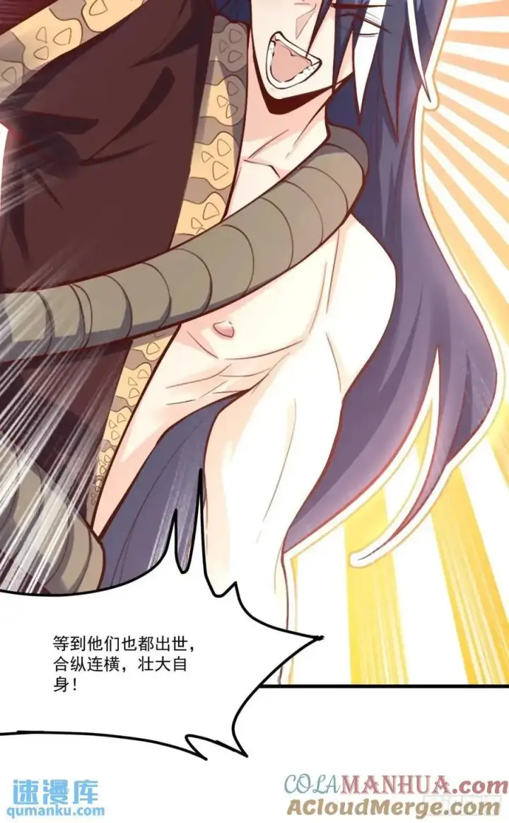 漫画《原来我是修仙大佬》333话第34张图