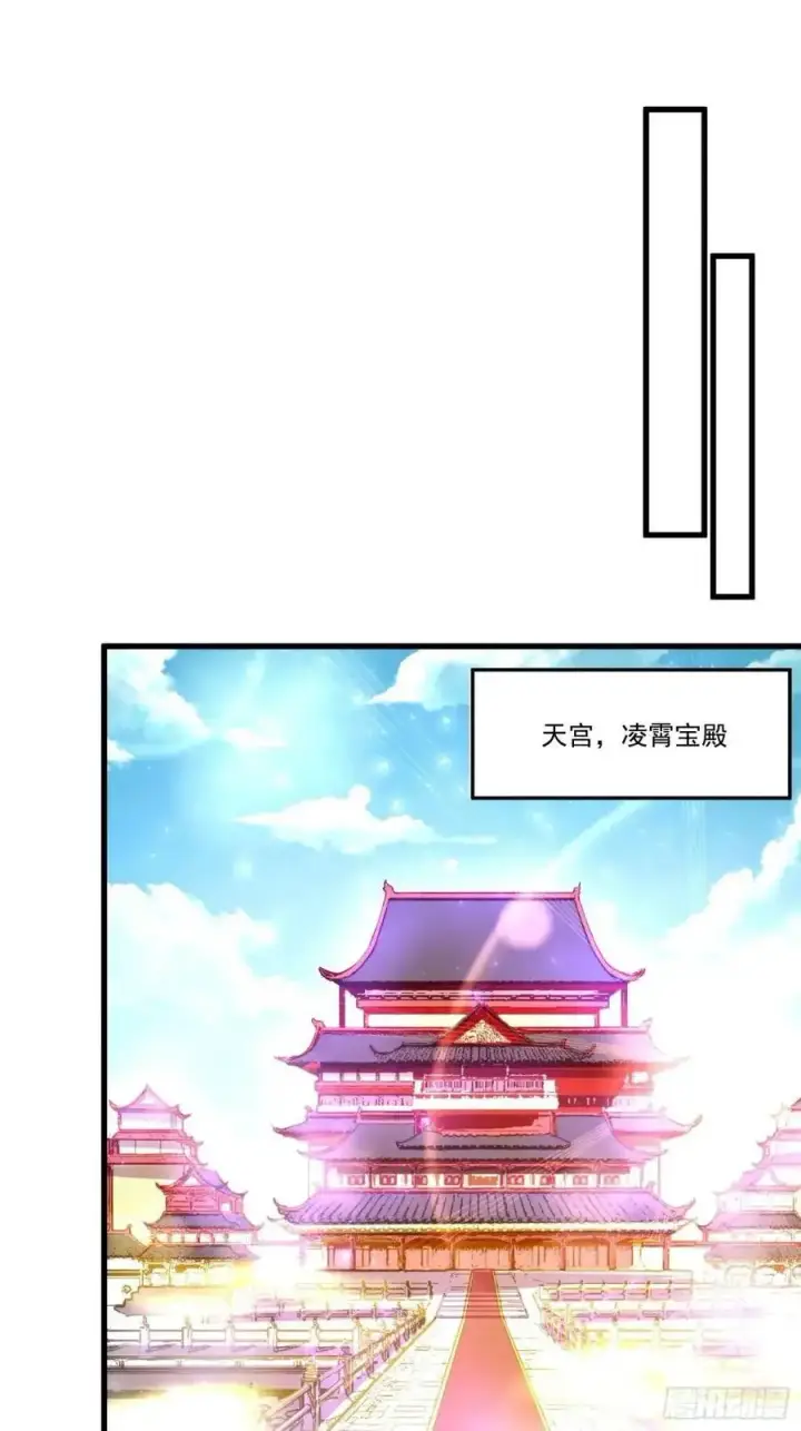 漫画《原来我是修仙大佬》333话第35张图