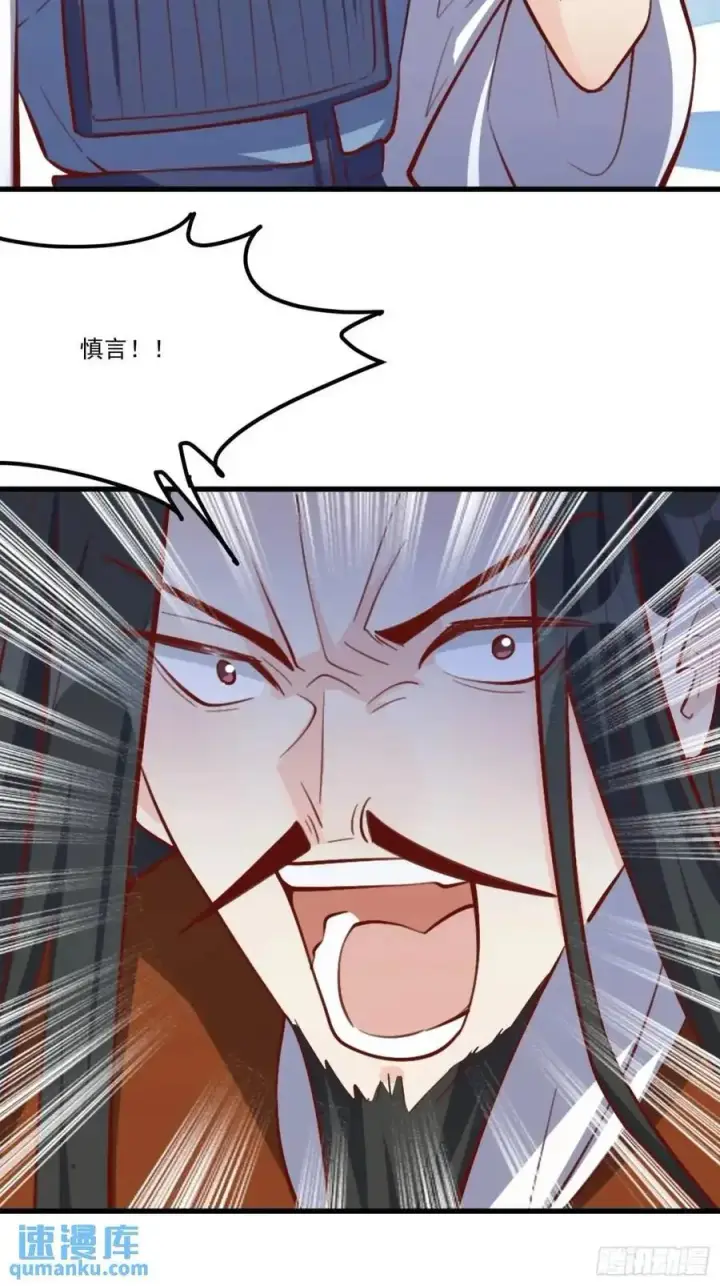漫画《原来我是修仙大佬》333话第42张图
