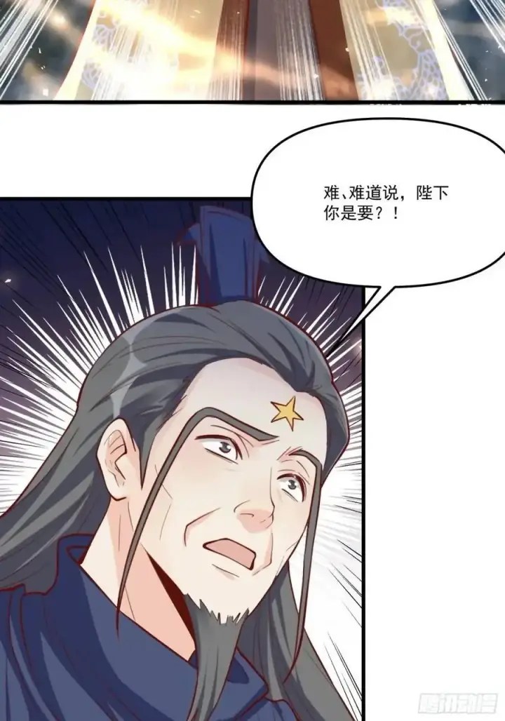 漫画《原来我是修仙大佬》333话第48张图