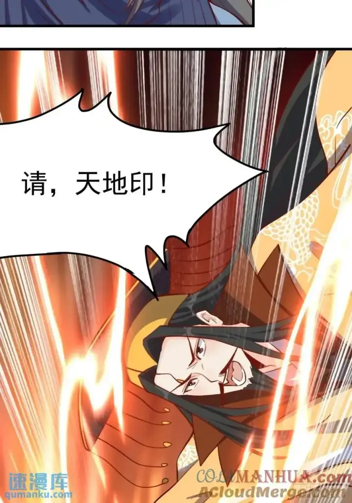 漫画《原来我是修仙大佬》333话第49张图
