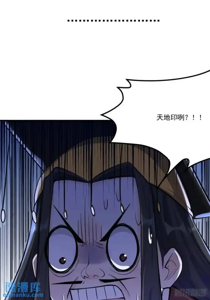 漫画《原来我是修仙大佬》333话第53张图
