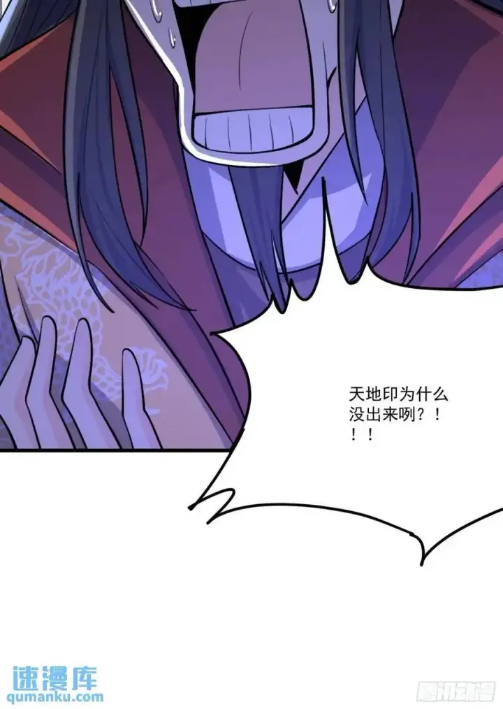 漫画《原来我是修仙大佬》333话第54张图