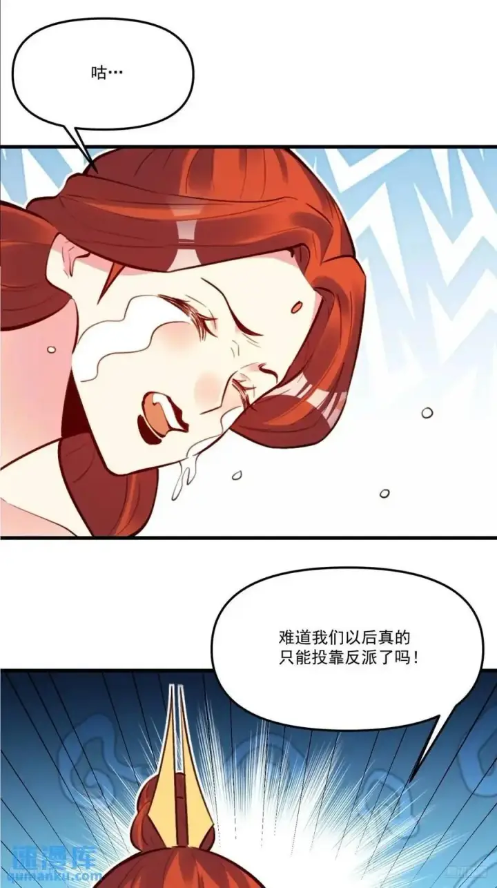 漫画《原来我是修仙大佬》333话第6张图