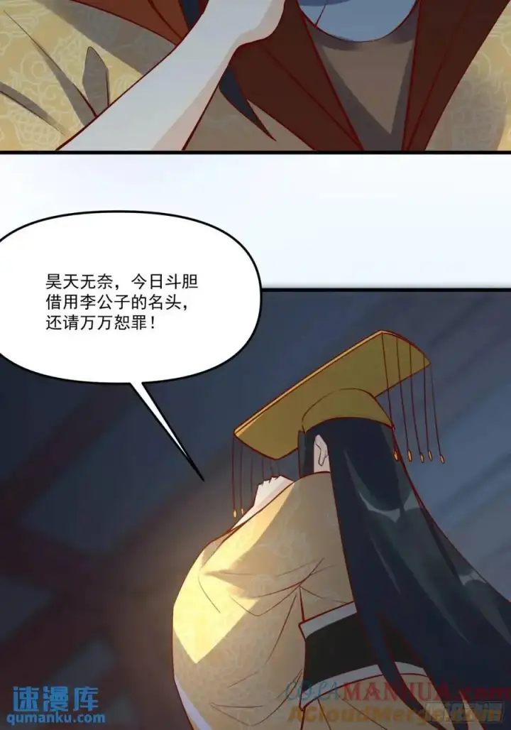 漫画《原来我是修仙大佬》334话第13张图