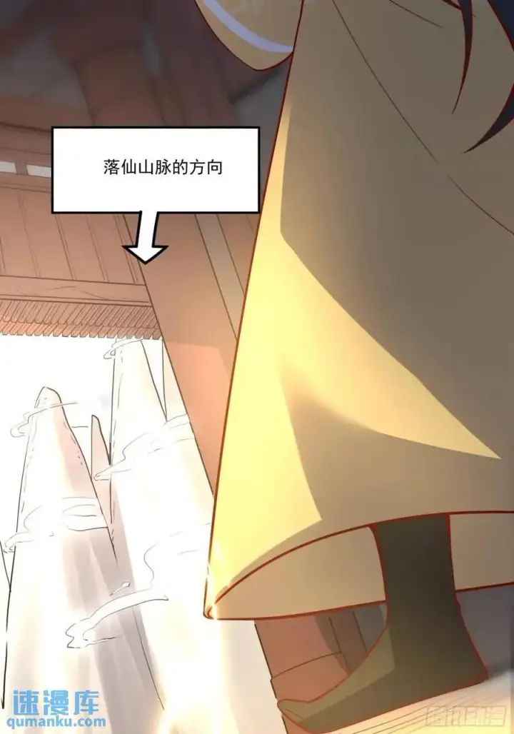 漫画《原来我是修仙大佬》334话第14张图
