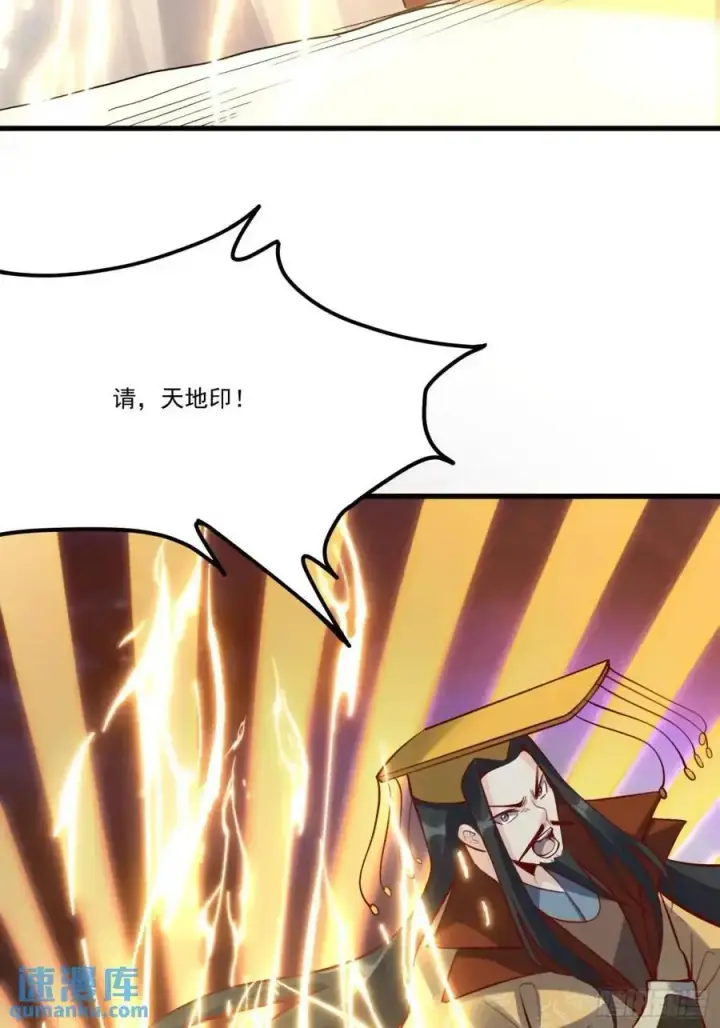 漫画《原来我是修仙大佬》334话第15张图