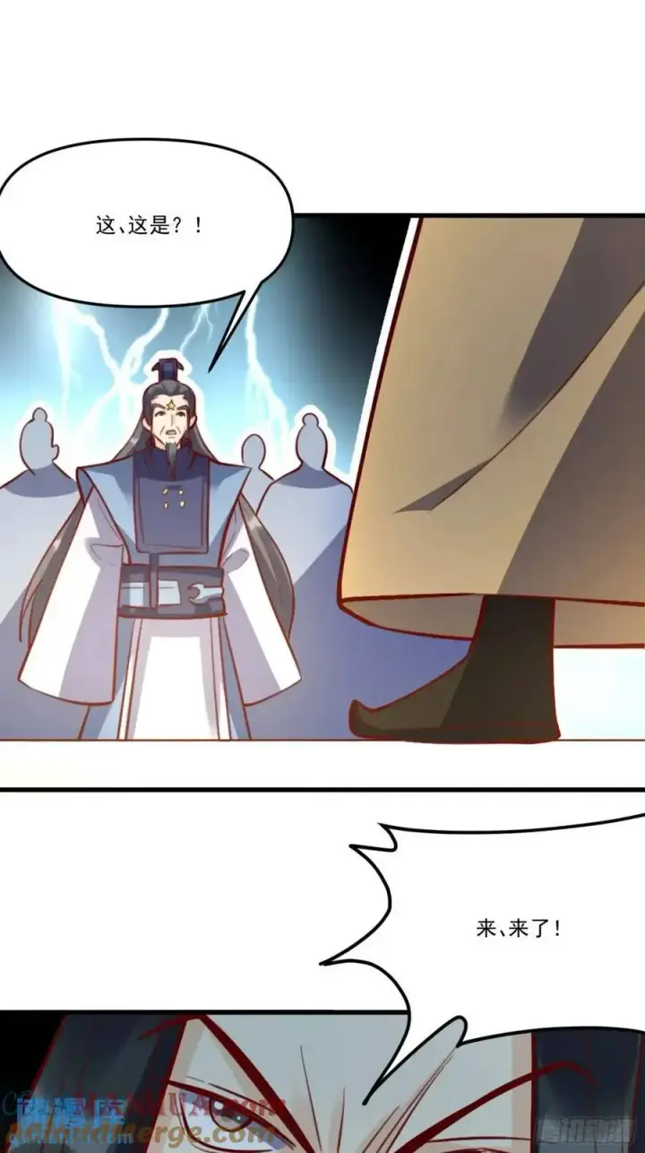 漫画《原来我是修仙大佬》334话第19张图