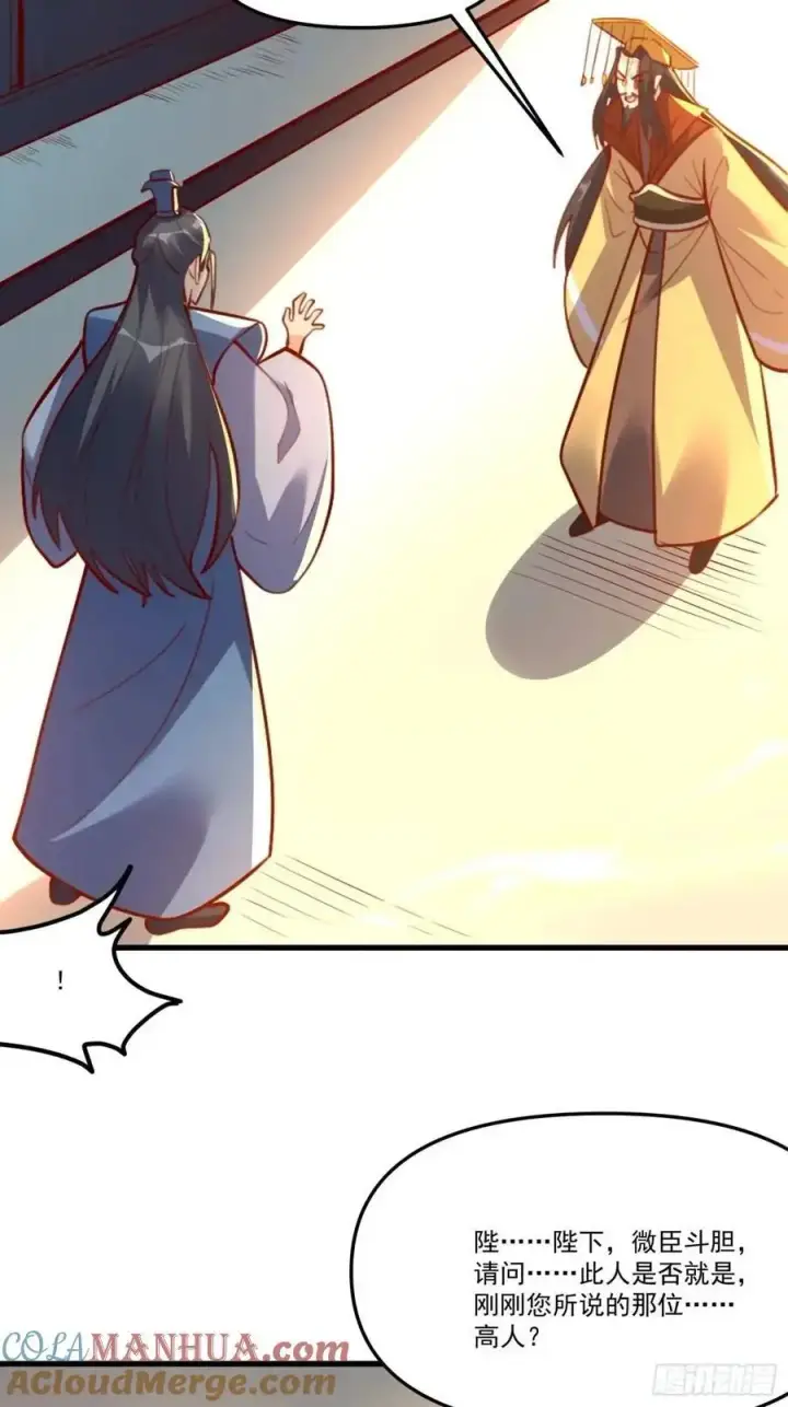 漫画《原来我是修仙大佬》334话第25张图