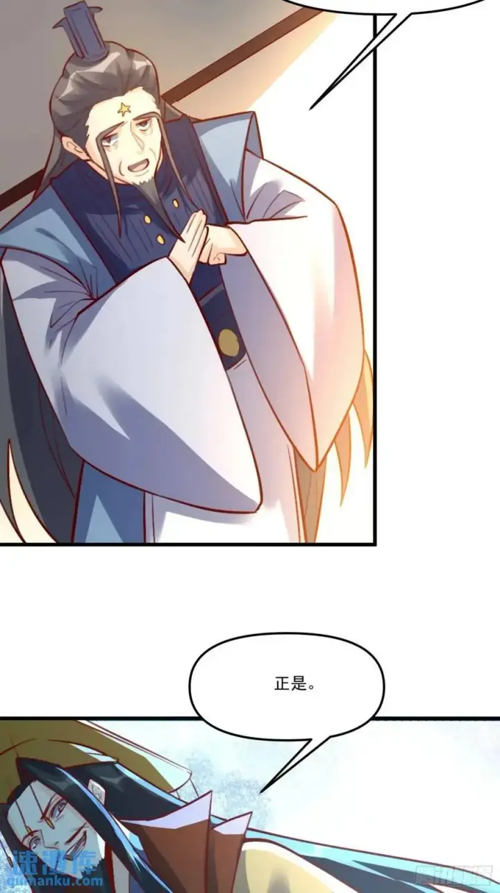 漫画《原来我是修仙大佬》334话第26张图
