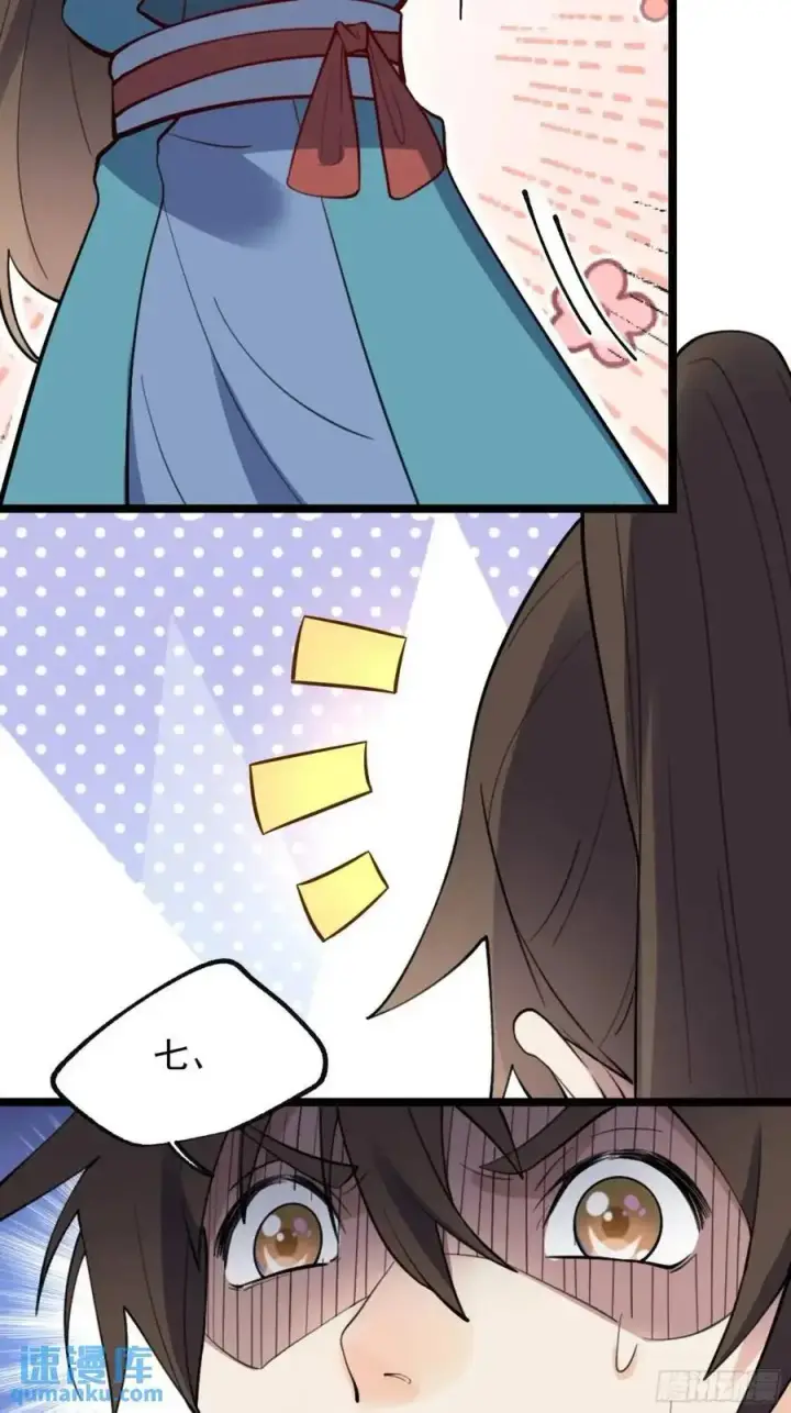漫画《原来我是修仙大佬》334话第51张图
