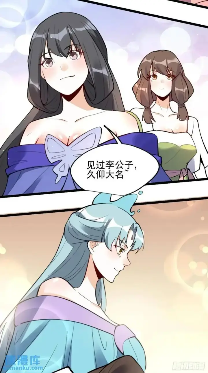 漫画《原来我是修仙大佬》334话第54张图