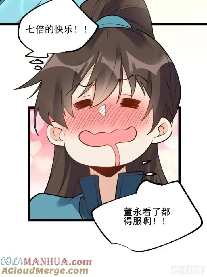 漫画《原来我是修仙大佬》334话第55张图