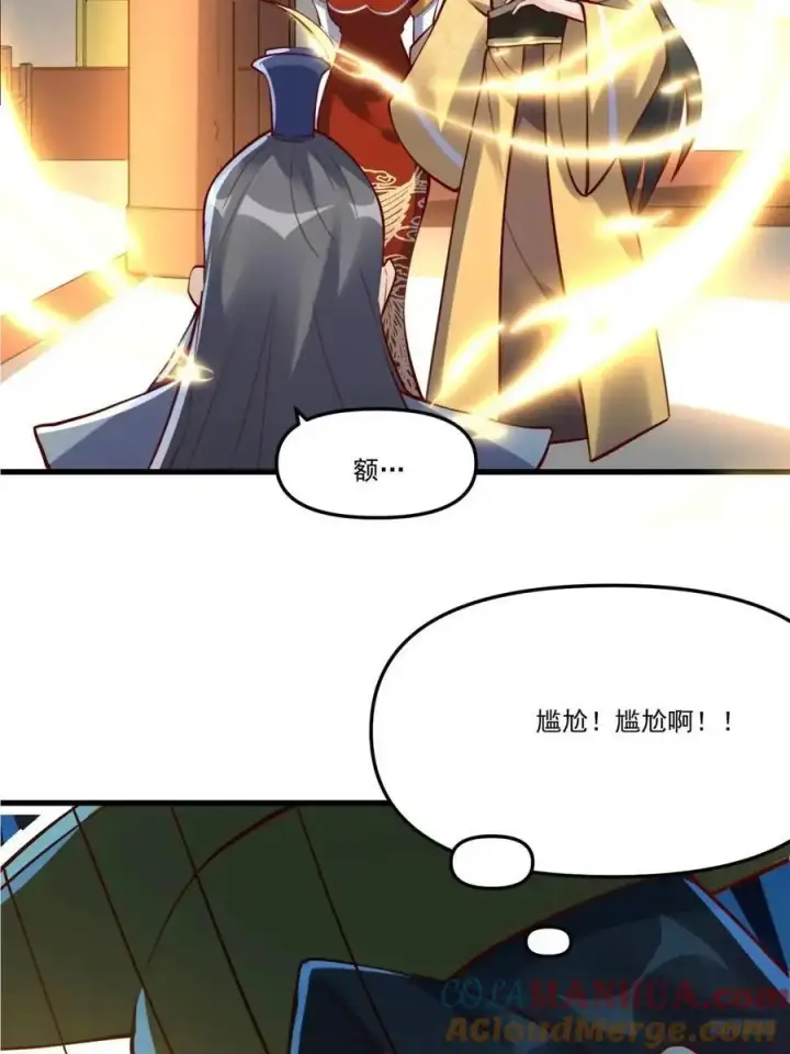 漫画《原来我是修仙大佬》334话第7张图
