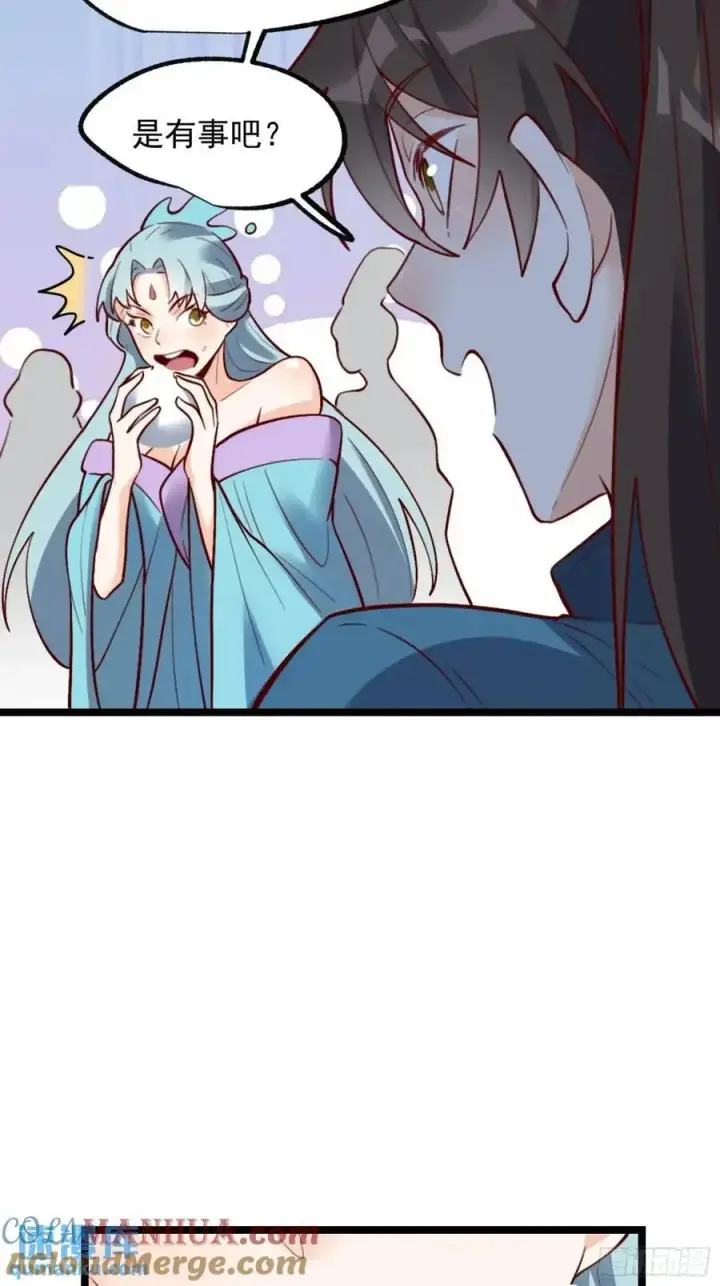 漫画《原来我是修仙大佬》335话第13张图