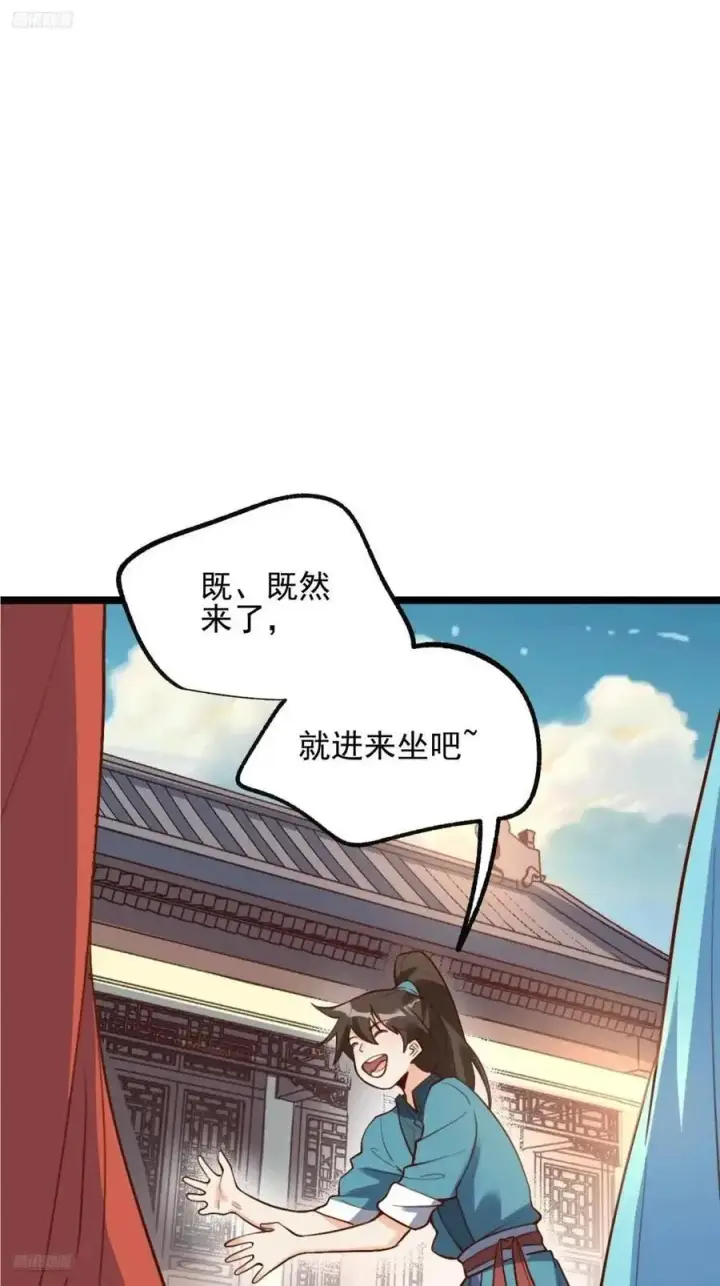 漫画《原来我是修仙大佬》335话第2张图