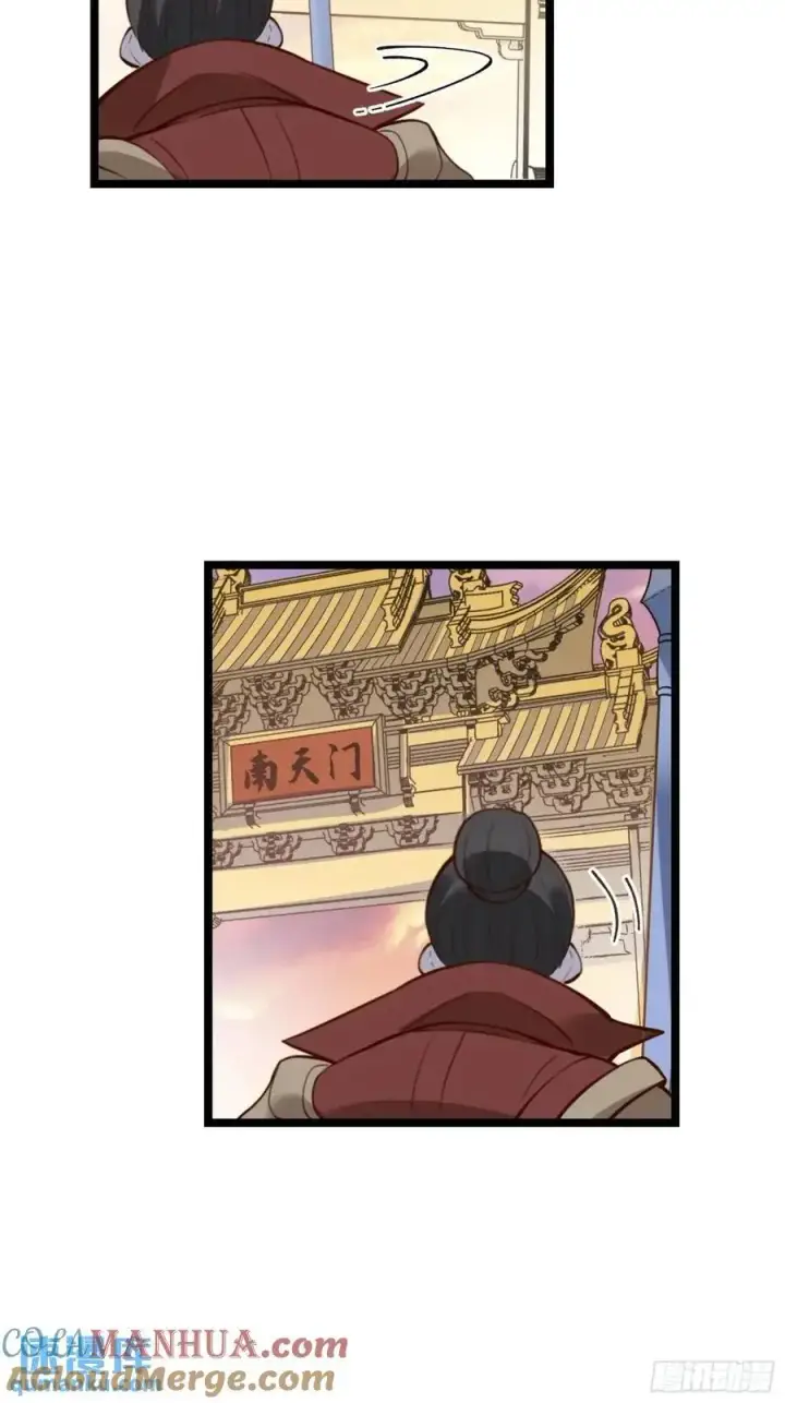 漫画《原来我是修仙大佬》335话第22张图