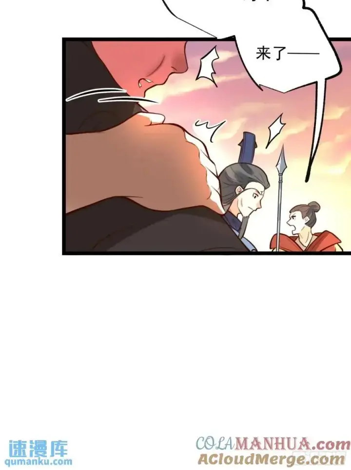 漫画《原来我是修仙大佬》335话第28张图