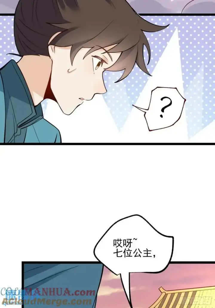 漫画《原来我是修仙大佬》335话第31张图