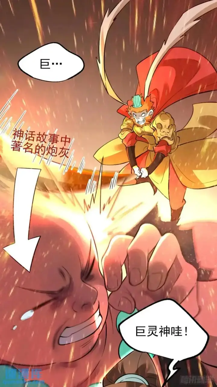 漫画《原来我是修仙大佬》335话第38张图