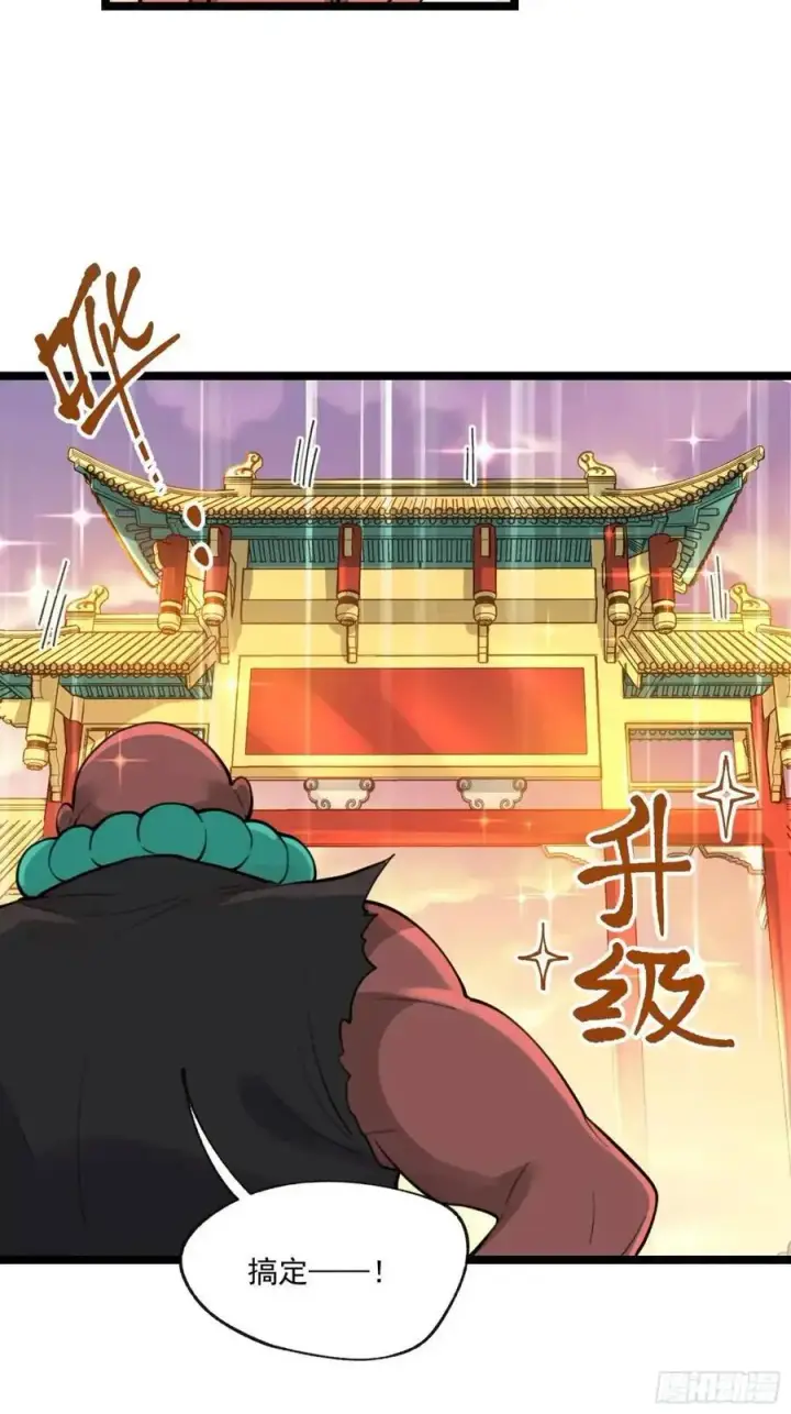 漫画《原来我是修仙大佬》335话第42张图