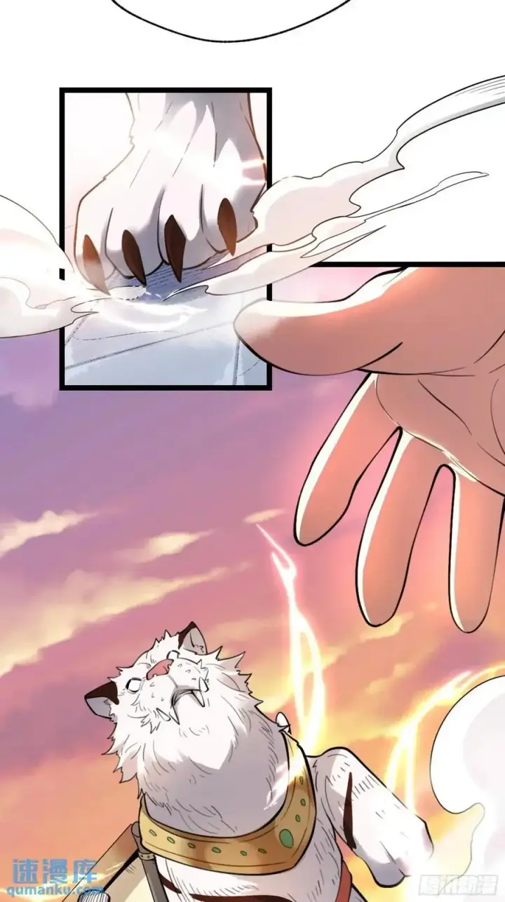 漫画《原来我是修仙大佬》335话第45张图