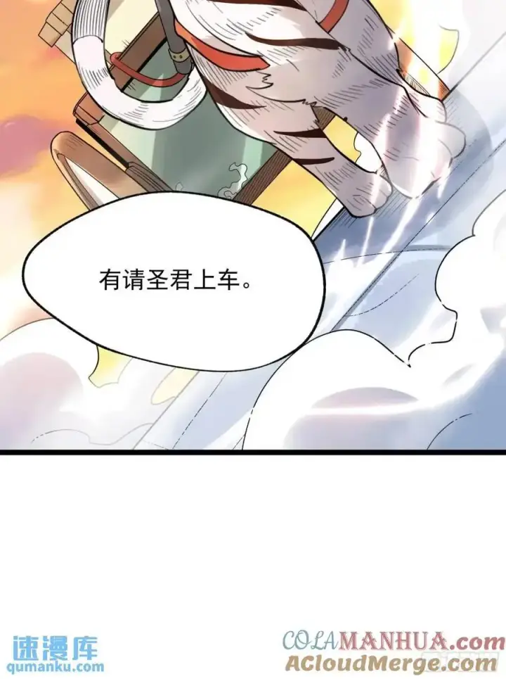 漫画《原来我是修仙大佬》335话第46张图
